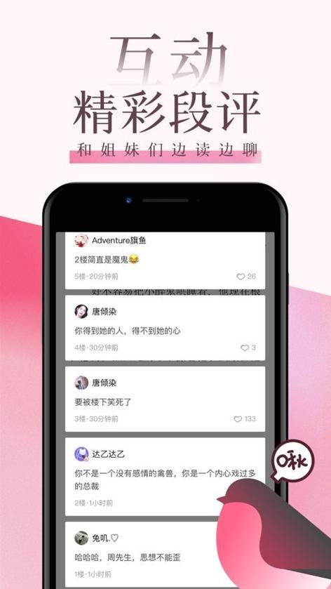 浓情po18十八书屋2022安卓版下载