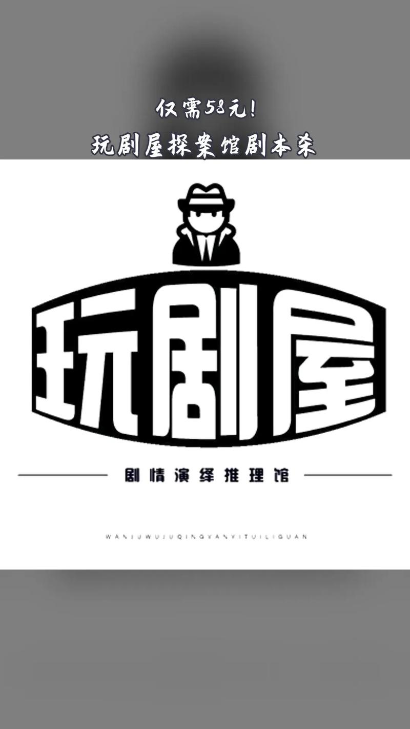 剧本体验馆是干什么的手机在线观看