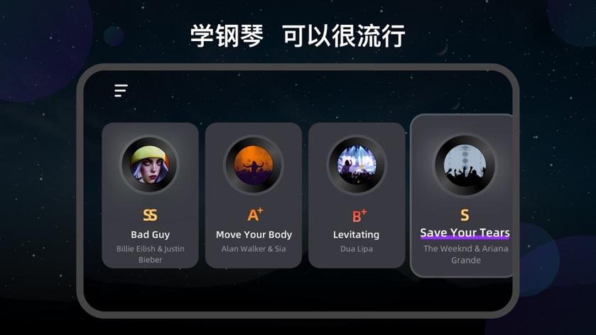 instapiano官方正版永久vip无广告版
