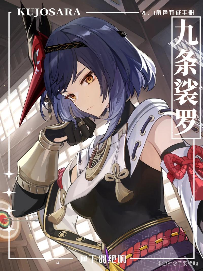 nejisimsara2九条裟罗破解无限配额