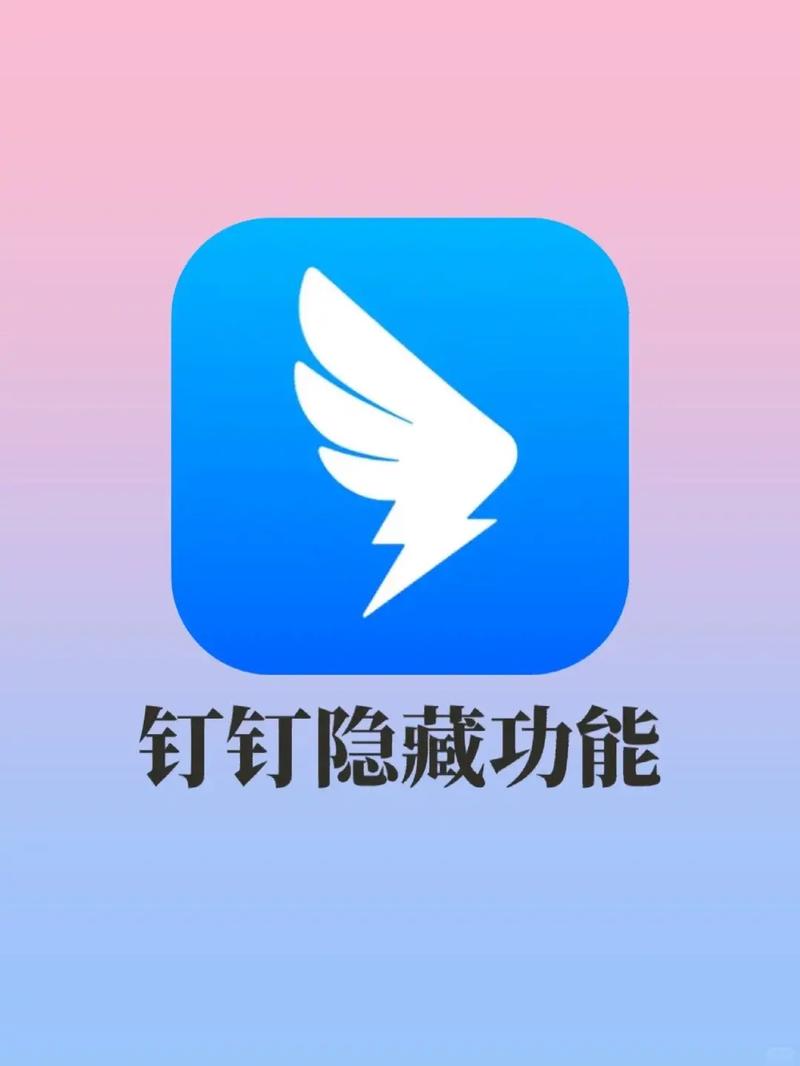 钉钉app免费下载安装安卓破解版永久免费