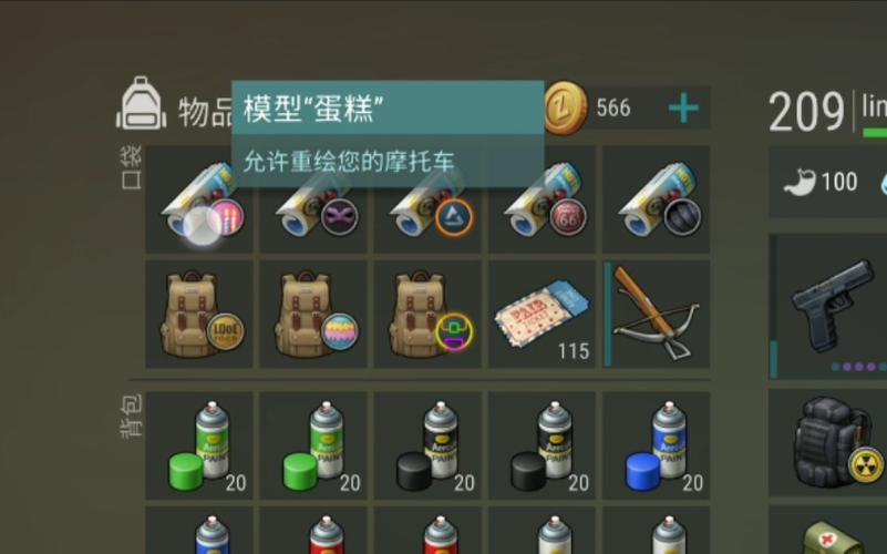 地球末日生存全物品存档