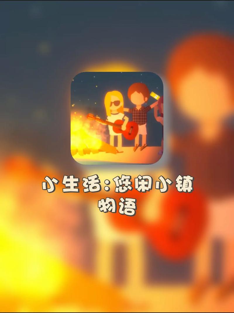 小生活破解版
