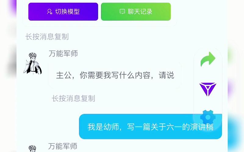 万能军师ai绘画破解版截图