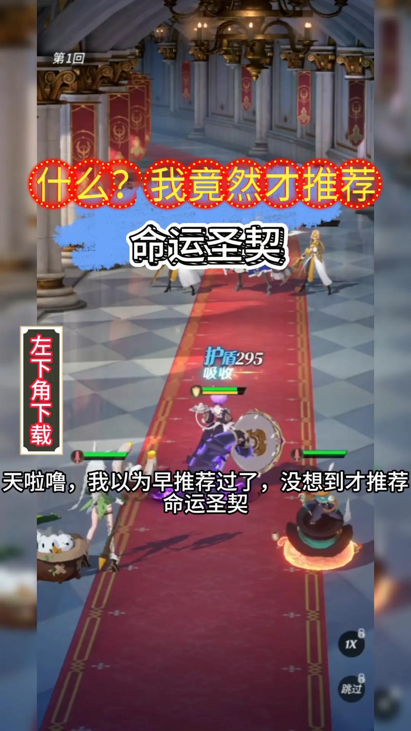 命运圣契破解版骑士助手怎么下载