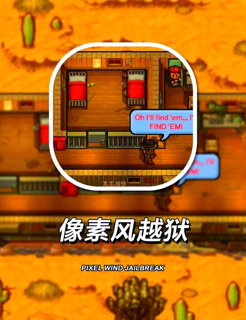 像素slg骚扰监狱安装截图