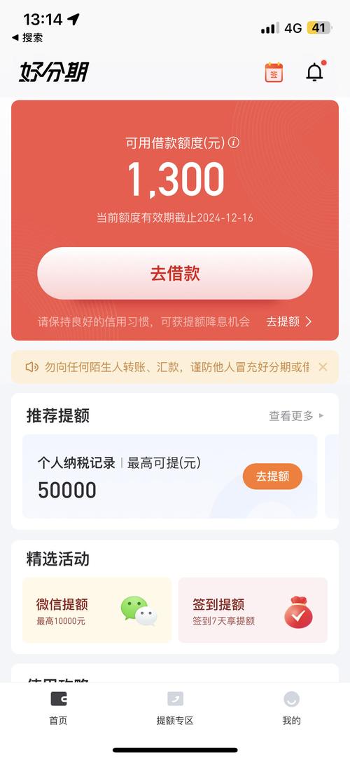 满意分期贷款app