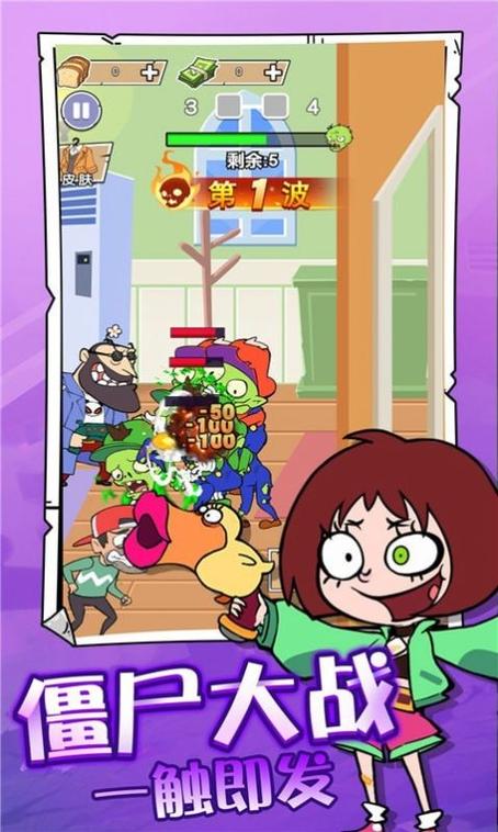吃饭睡觉打僵尸全文免费阅读