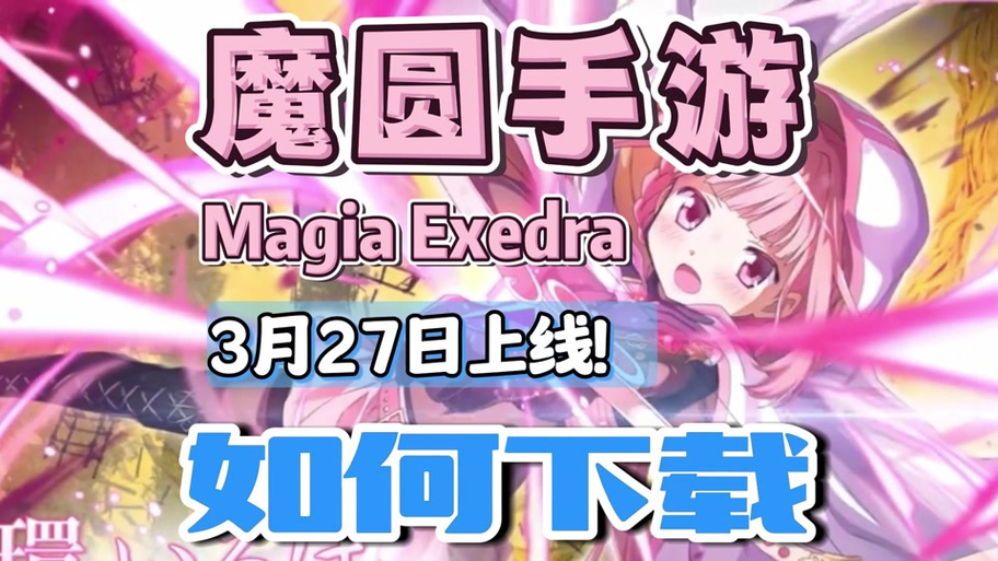 魔方加速器官网粉色版本