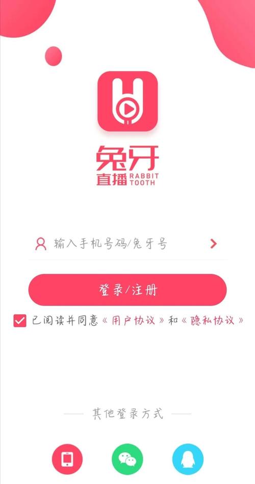 兔牙直播正版无广告安装