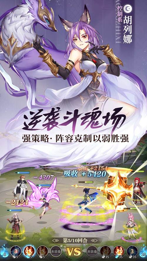 斗罗大陆武魂觉醒破解版无限内购