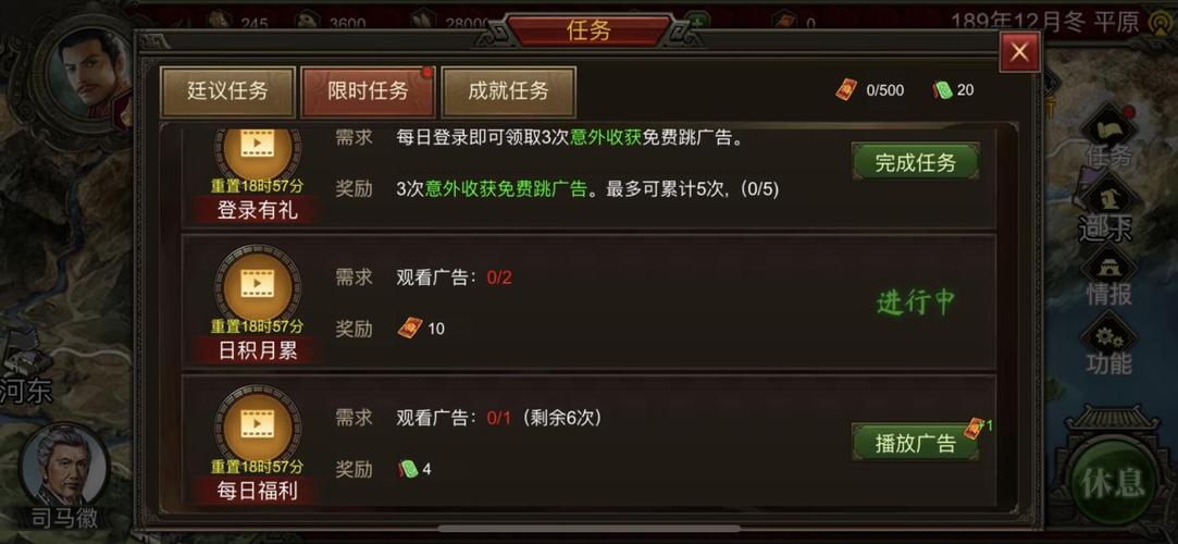 群雄时代内置菜单无限玉符攻略看书版