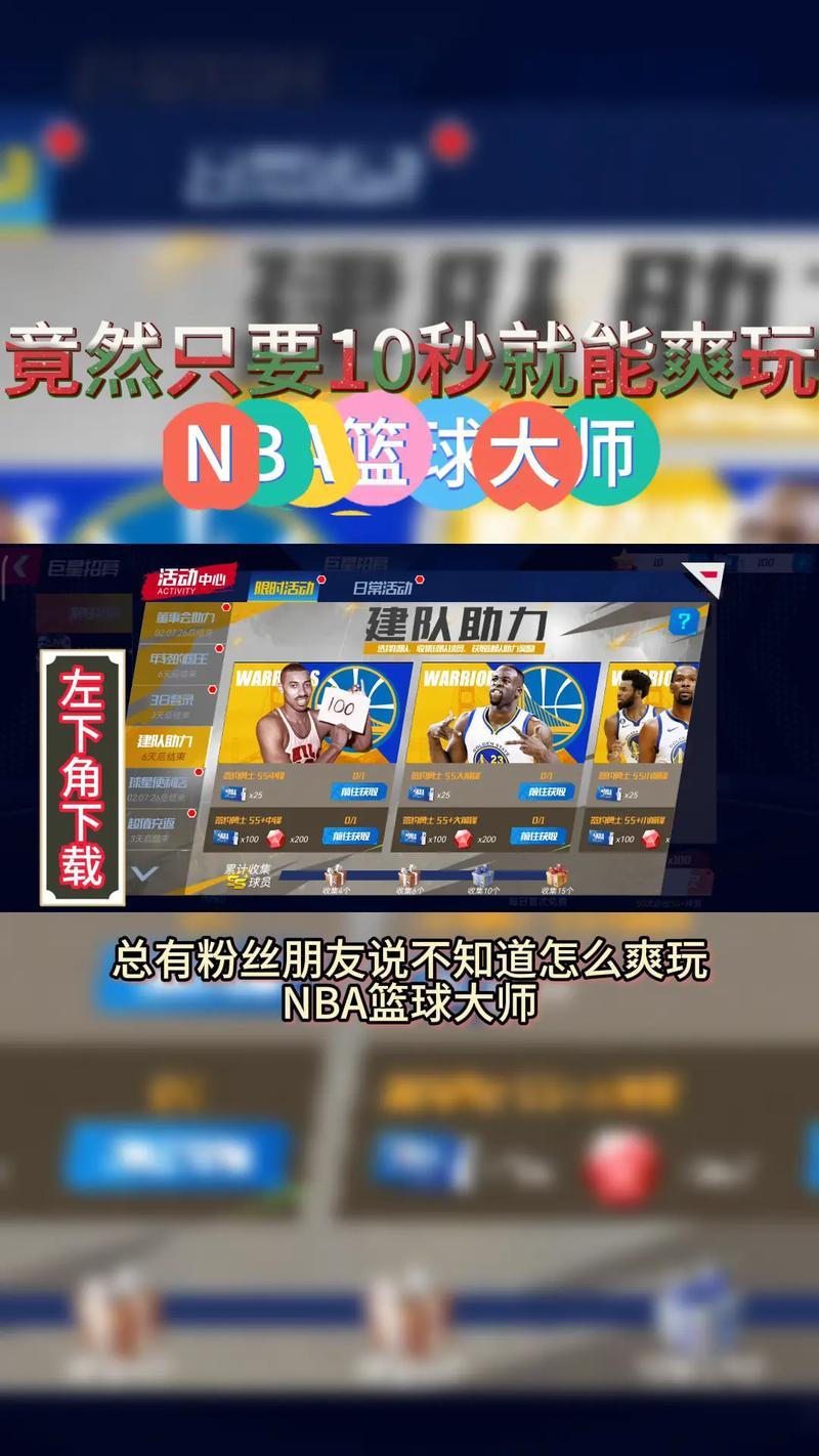 nba篮球游戏5人单机版破解版电子版