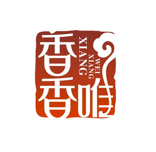 香香id