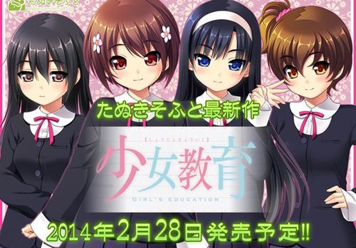 少女教育 汉化