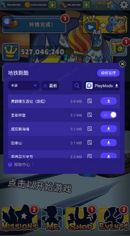 地铁跑酷国际服黑客菜单无限阅读币版
