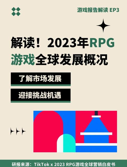 RPGViewer官方安卓版