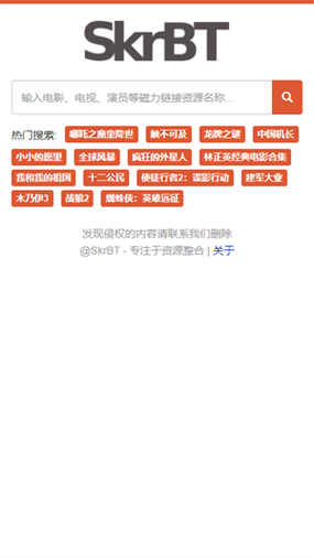 skrbt引擎浏览器入口