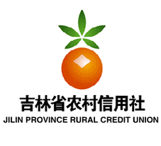 吉林农信信用社