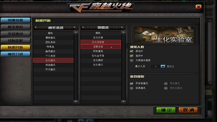 盗版穿越火线内置功能菜单中文最新版缩略图