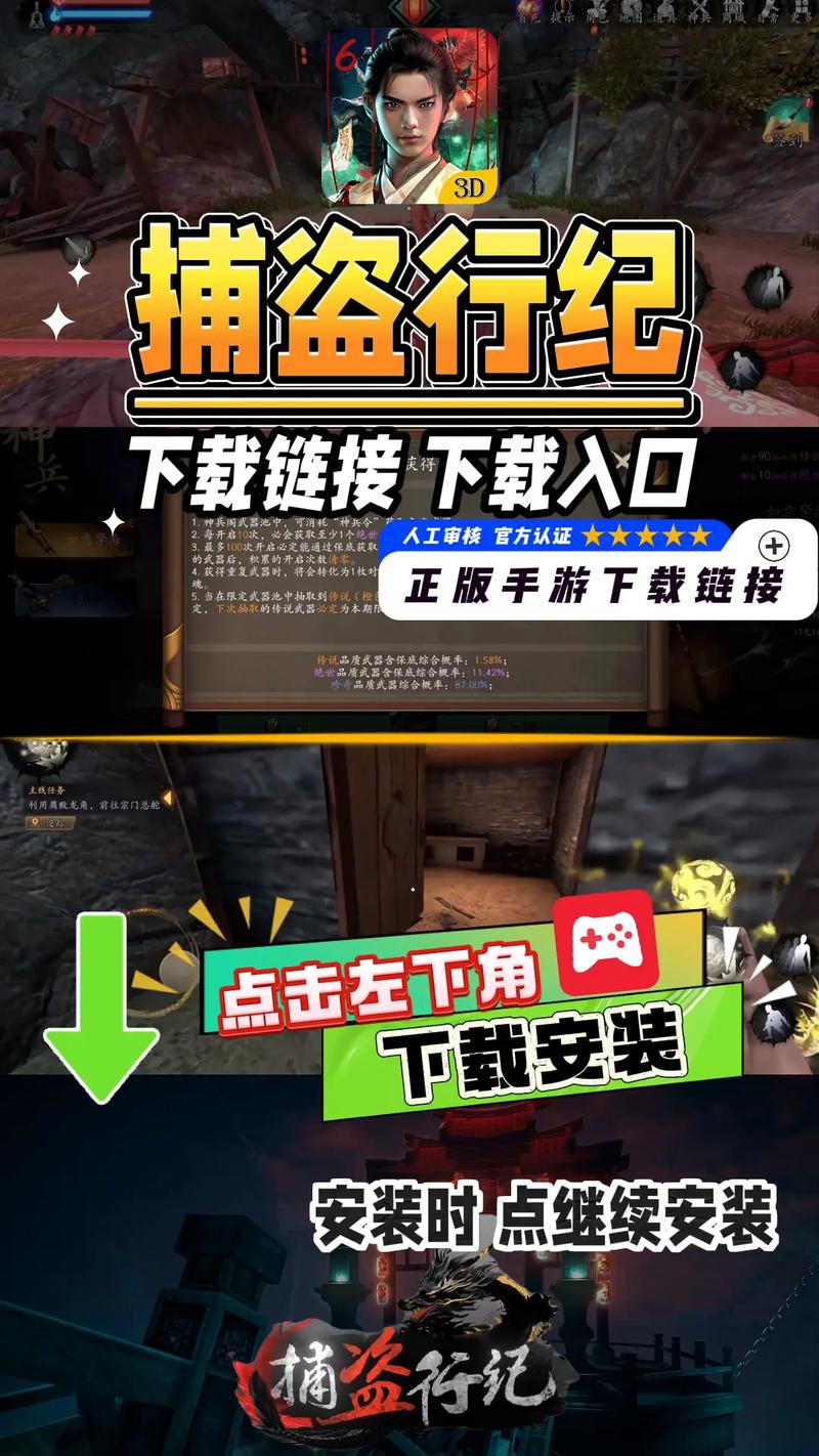 捕盗行纪八卦修改器菜单无限刷邀请版