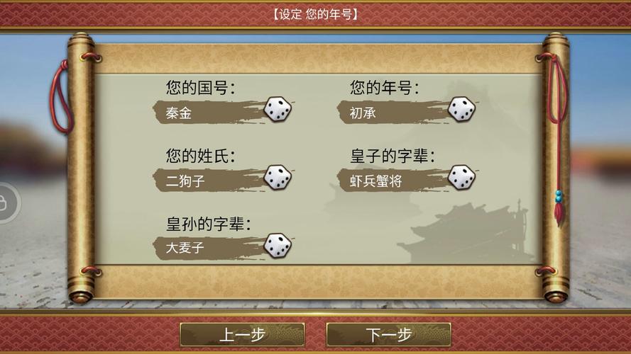 皇帝成长计划2修改版内置修改器app
