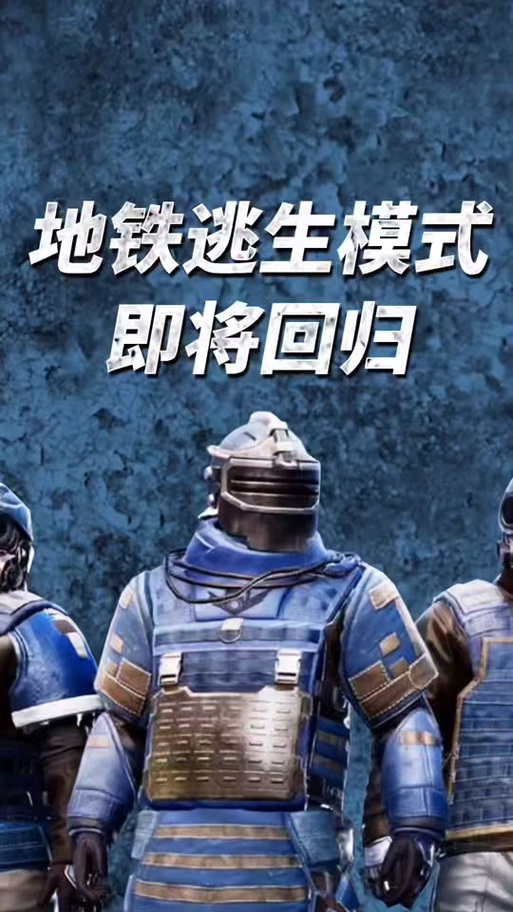 地铁逃生豪哥国体直装正版截图