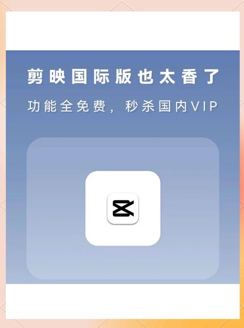 capcut国际版旧版本
