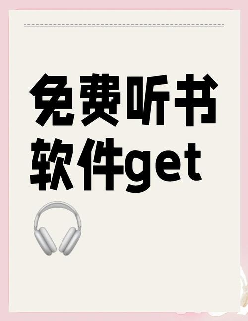 懒人听书破解2023无限制使用说明内购最新版
