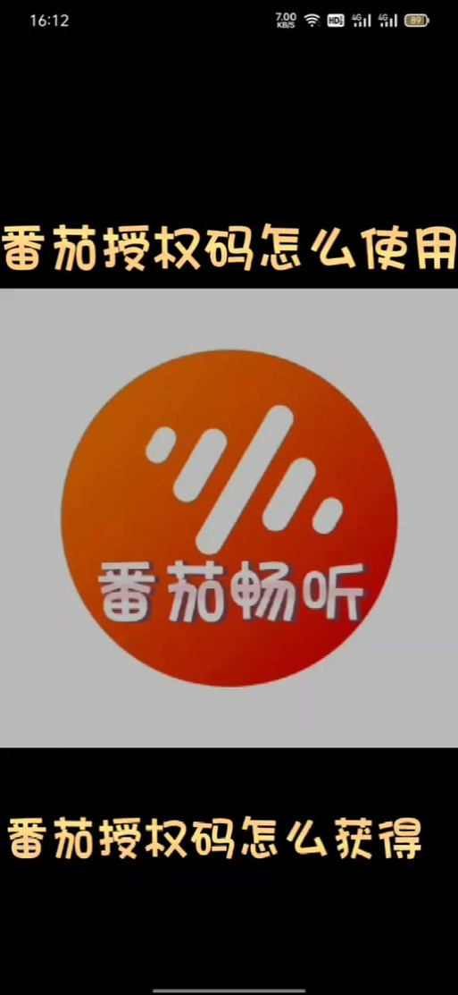 番茄畅所电视版