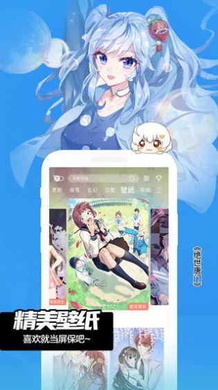 鲍鱼漫画无限阅读币无限刷邀请版