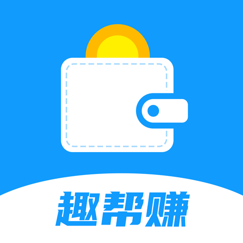 趣帮赚安卓版