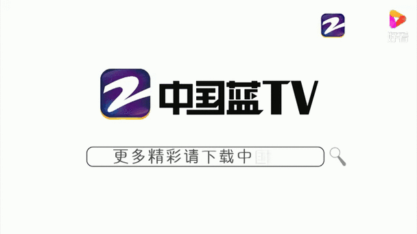 蓝灯2023最新版本电视版