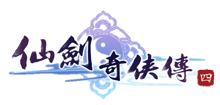 仙剑奇侠传6steam破解版