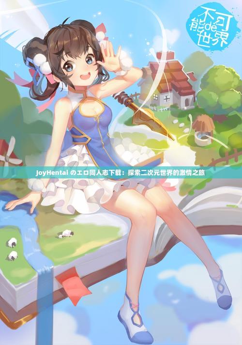 joyhentai漫画
