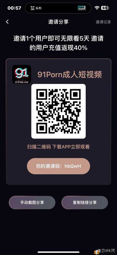 91短视频网页入口黑色版免墙版图标