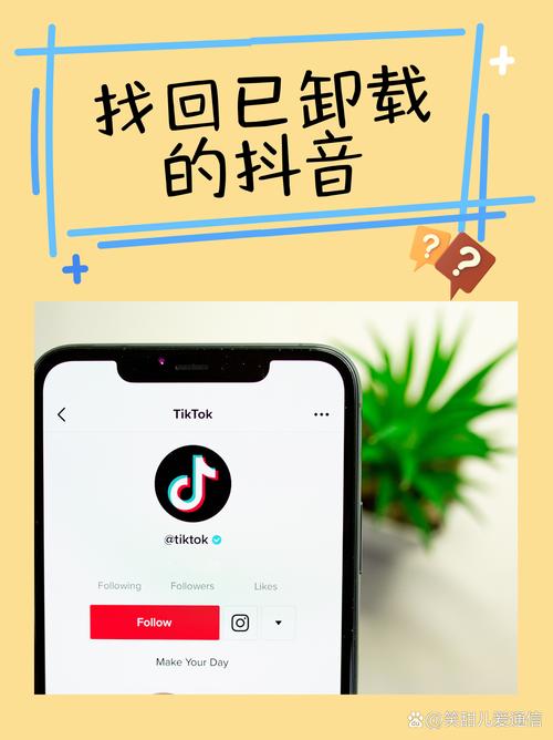 找回抖音软件