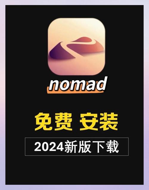 nomad建模软件免费版