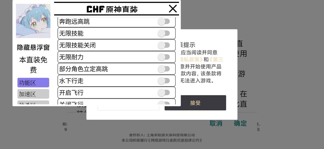 原神内置修改器作弊菜单安卓最新版