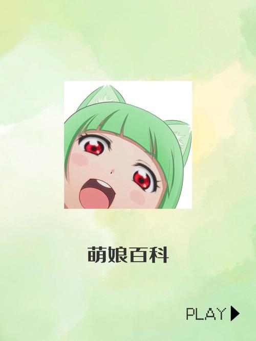萌娘漫画