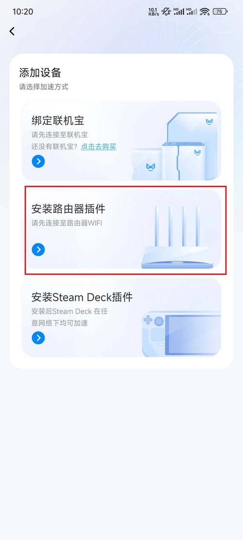 手机怎么给ps5开加速器