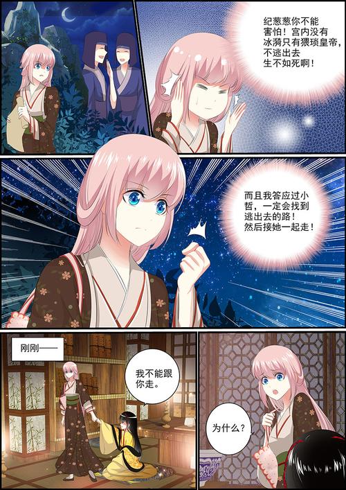 邪恶帝漫画