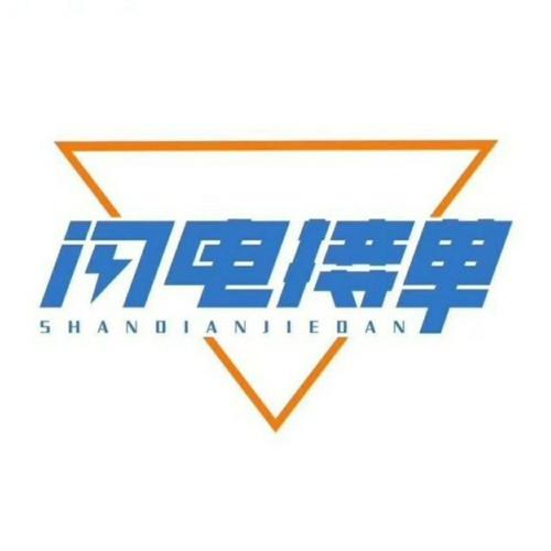 闪电接单(任务赚钱)app