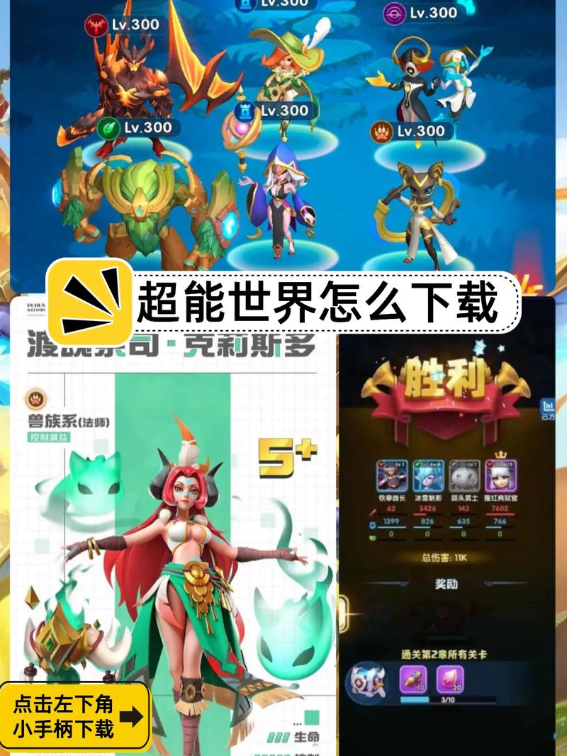 超能世界破解版内置菜单无删减版