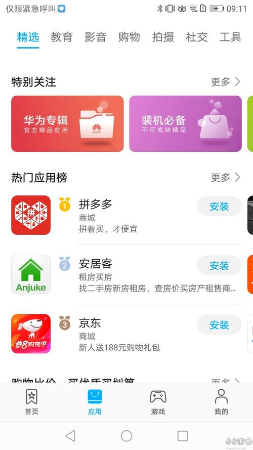 华为有ppt功能吗免费版手机正版