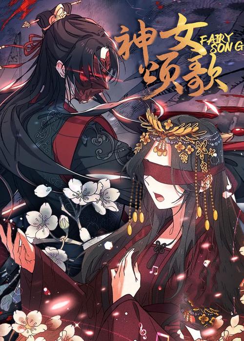 掠香漫画