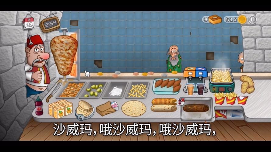 沙威玛内置MOD修改器中文版破解版最新版