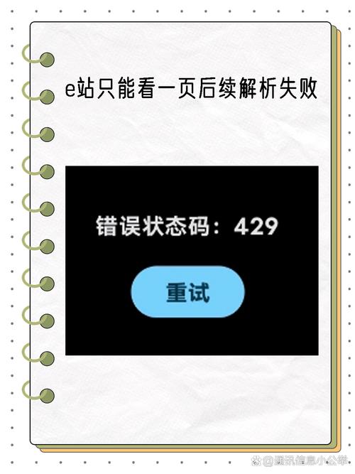 e站为什么被手机判定为病毒无限时间版