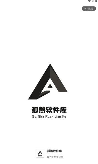 孤煞软件库最新版手机在线观看