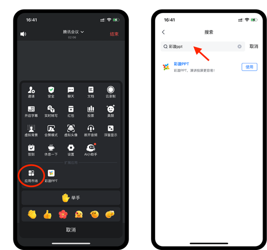腾讯会议app怎么切换语言无限金币版